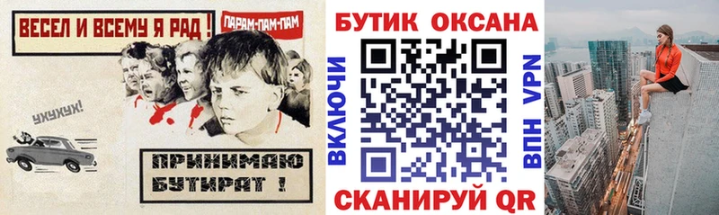 Бутират BDO Кстово
