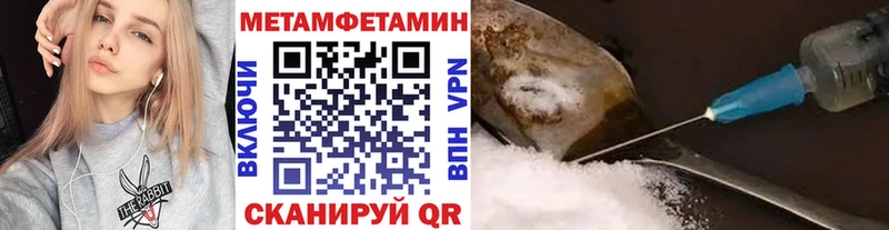Метамфетамин мет  Кстово 